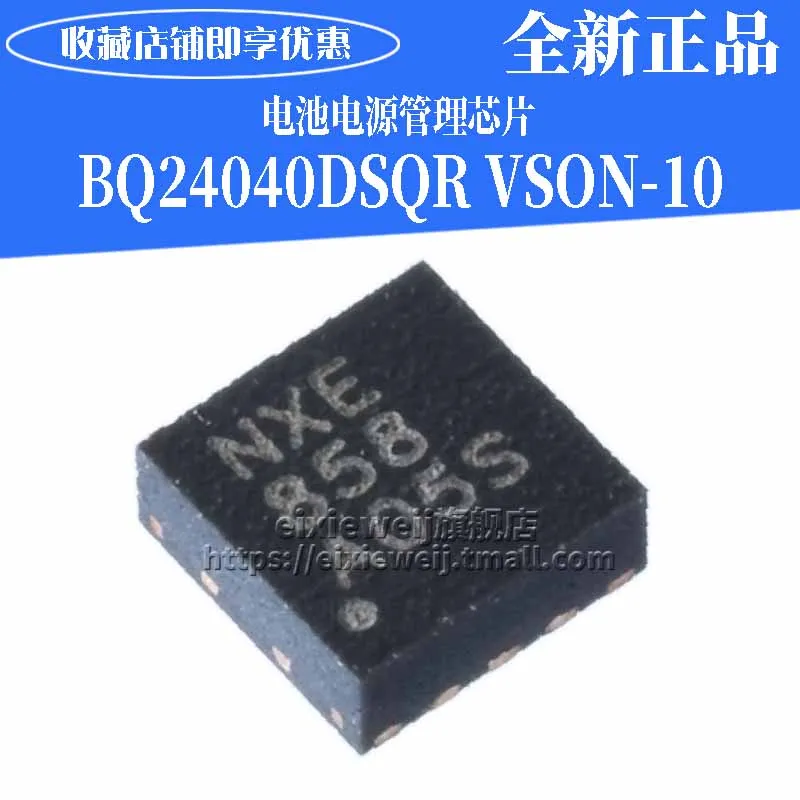 20 шт BQ24040DSQR NXE VSON-10