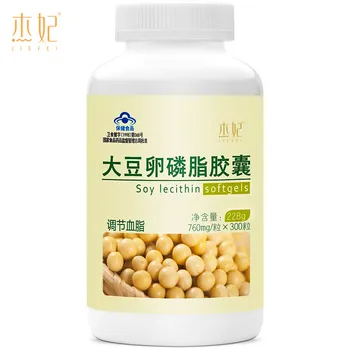 

Free shipping soy lecithin softgels 760 mg 300 pcs