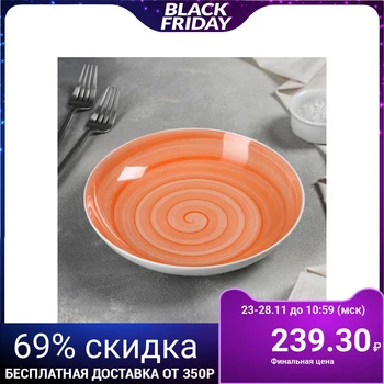 

Infinity BOWL, 700 ml, d = 20.5 cm, orange