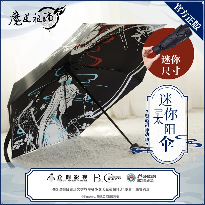 Grandmaster of Demonic Cultivation Wangji Wuxian BL Cosplay Costume Sunscreen