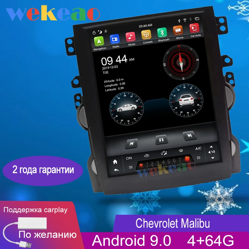 Wekeao вертикальный экран Tesla Style 10 4 ''Android 9 0 автомобильный Dvd плеер для Chevrolet Malibu GPS