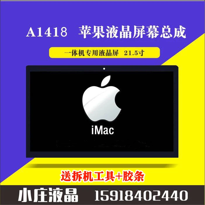 

LM215UH1 SD A1 Apple iMac MK452CH/A A1418 one machine Retina 4K LCD screen