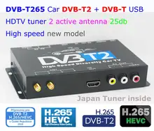 HDTV araba DVB T265 almanya DVB T2 H.265 HEVC MULTI PLP dijital TV alıcısı otomobil DTV kutusu ile iki Tuner anten Freene