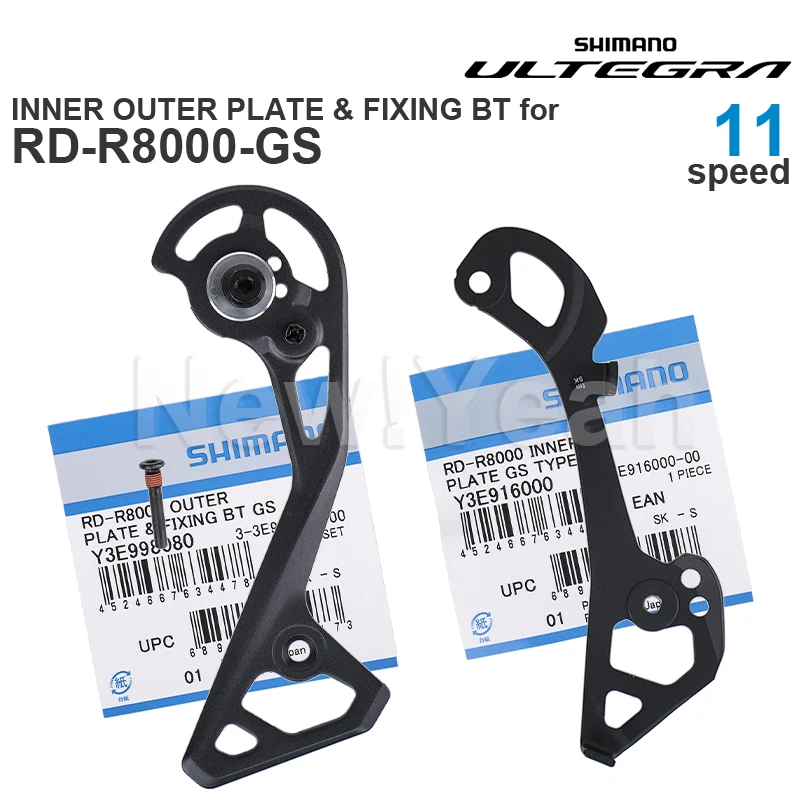 SHIMANO ULTEGRA R8000 PLATE INNER / OUTER PLATE for RD-R8000