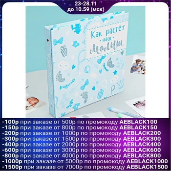 

Photobook with stickers "how our baby grows", 26x26 cm