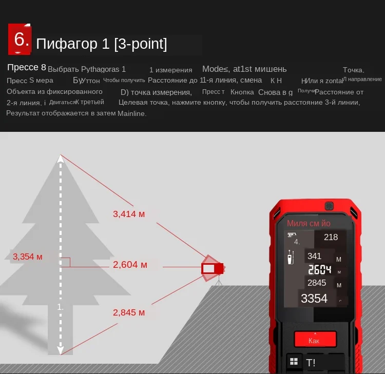 Mileseey S7 Laser rangefinder (25)