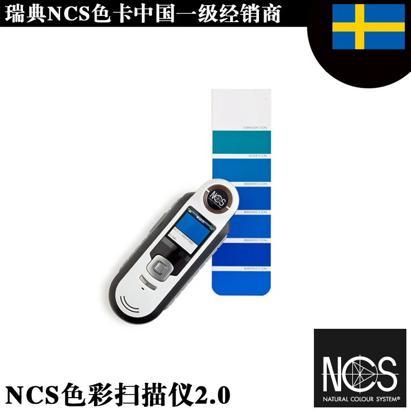 

NCS color scanner 2.0 Imported color detector Color measuring instrument