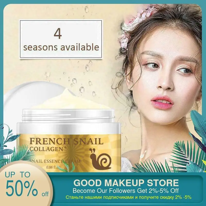 1 шт. крем с гиалуроновой кислотой и экстрактом улитки увлажнение против морщин