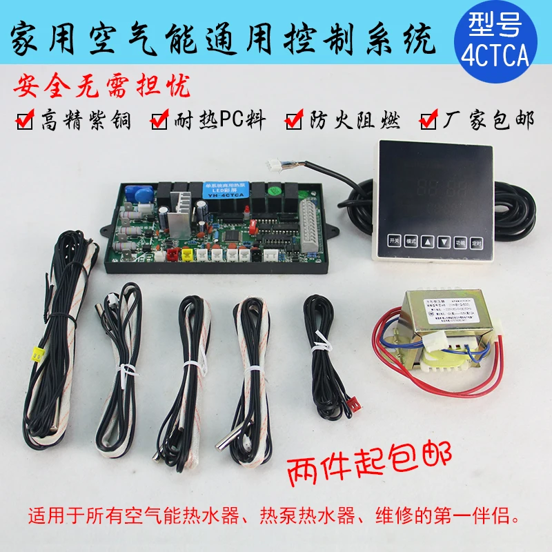 Commercial single system upgrade board with LED display air energy heat pump universal control | Инструменты