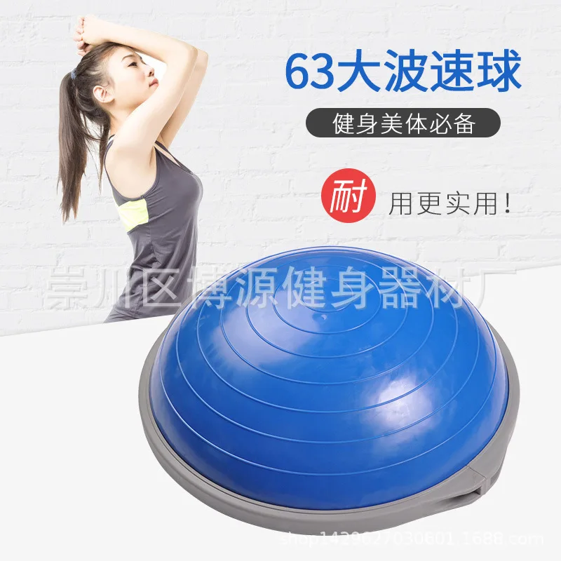 

63cm Diameter Half-ball Yoga Instrument Yoga Ball Bosu Ball Fitness Large Wave Velocity Ball Hemisphere