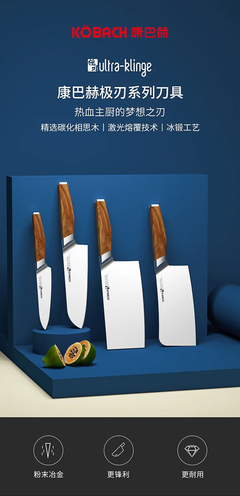 مجموعة سكاكين للمطبخ من الفولاذ