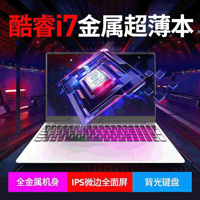 Funhouse 2020 новый 15 6 дюйма I7 ноутбук ультра тонкий игровой студент Бизнес офисный