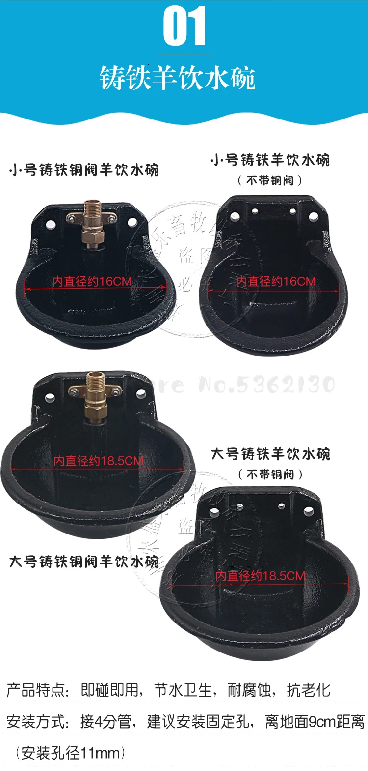Sheep drinking bowl cast iron copper valve bowl automatic drinking water tank drinking basin cattle and sheep equipment sheep