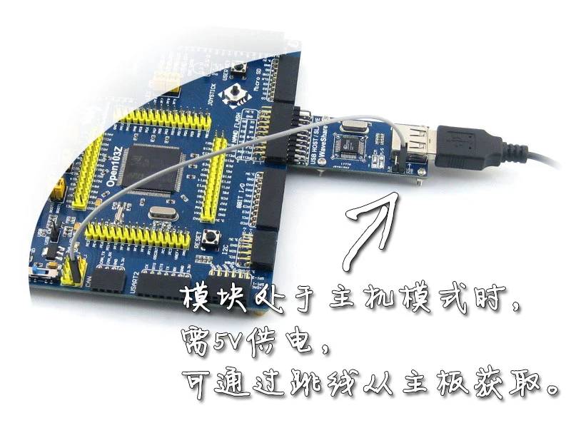 [4142] SL811 USB Board 供电文字说明