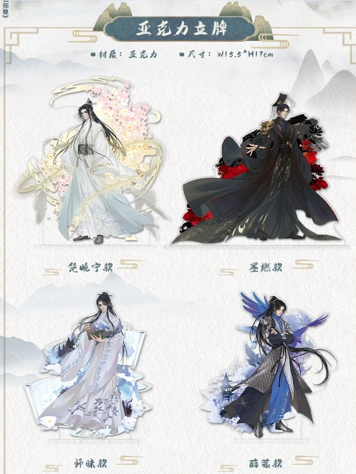 

Original The Husky and His White Cat Shizun Chu Wanning Mo Ran Acrylic Stand
