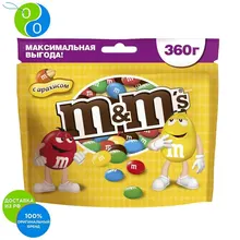 M&M`s конфеты Арахис 360 гр