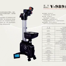Настольный теннис шары робота Пикер пинг понг Авто мяч тренировочная машина 989H RH