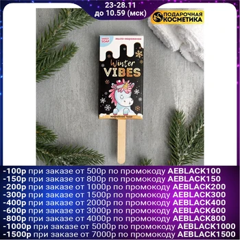 

Winter vibes ice cream soap