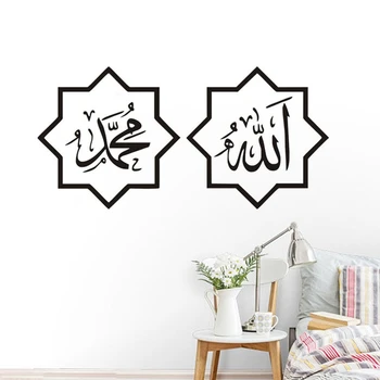 

Islamic Muslim Calligraphy Religion Arabic Decal Wall Sticker Removable Self Adhesive Wallpaper Living Room Home Decor Art Decor