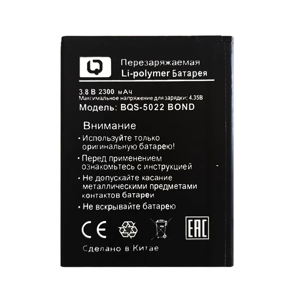 Новая запасная аккумуляторная батарея емкостью 2300 мАч для BQ BRAVIS A504 Trace BQS 5022 BQS5022