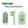 Quran Speaker with Light Muslim Night Light Quran Player Plug In Led Night Wall Lamp Zikir Ruqyah Muslim Islamic Gifts 1