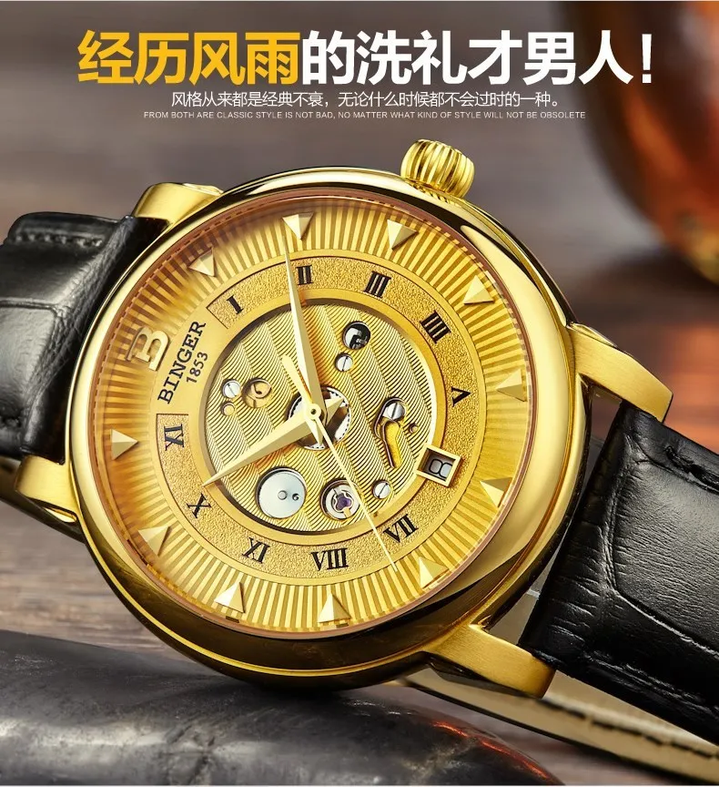 Механические роскошные часы Бингер Лидирующий бренд автоматические мужские часы золотой подарок наручные часы черный кожаный ремешок 3ATM Водонепроницаемость
