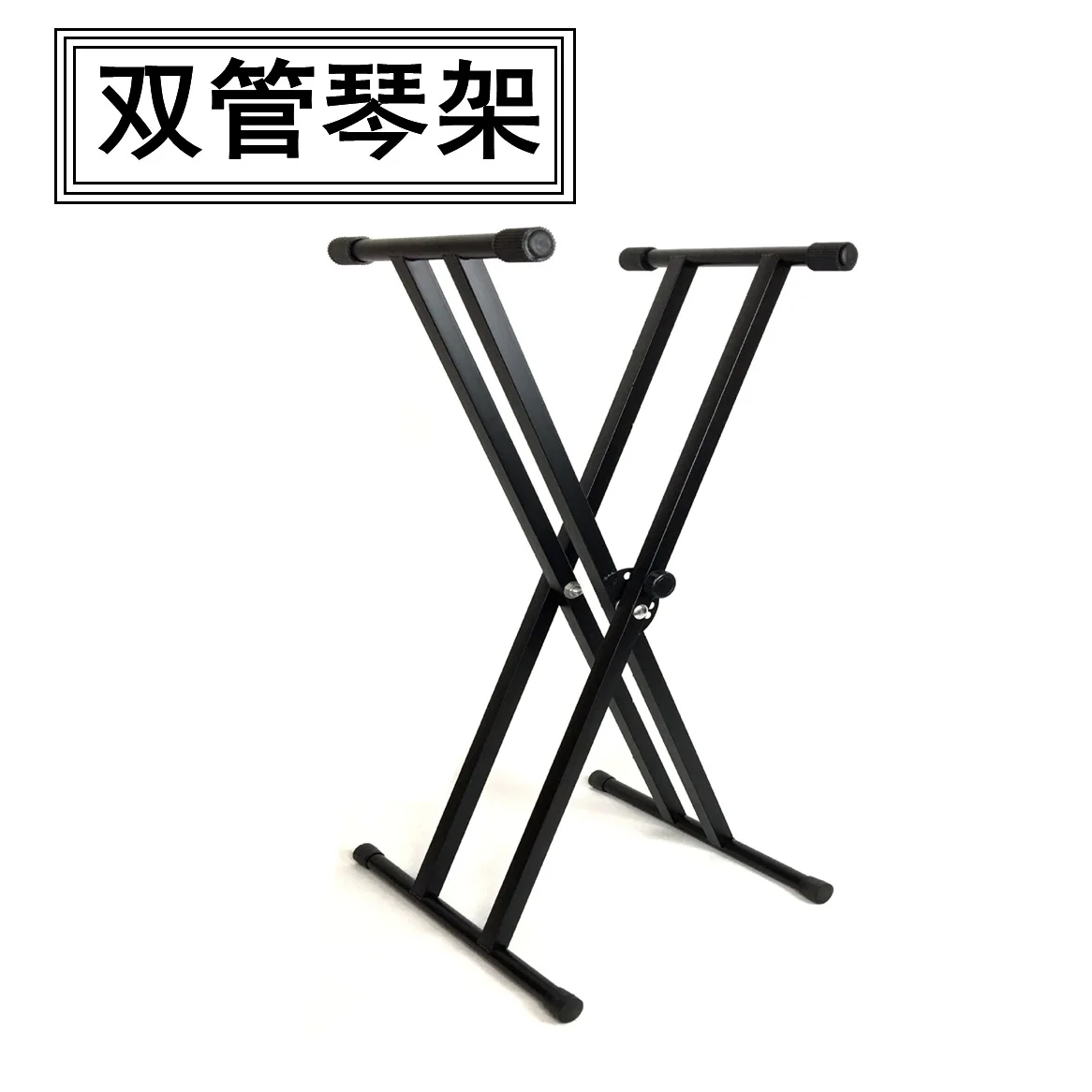 

Double-Keyboard Stand Double-Tube Electronic Keyboard Stand X-Shape Frame Zither Double X Frame Large Double X-Shaped Frame Pang
