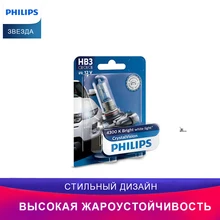 PHILIPS 9005CVB1 HB3 12V- 65W(P20d)(белый яркий свет) Crystal Vision блистер(1шт.) 33347