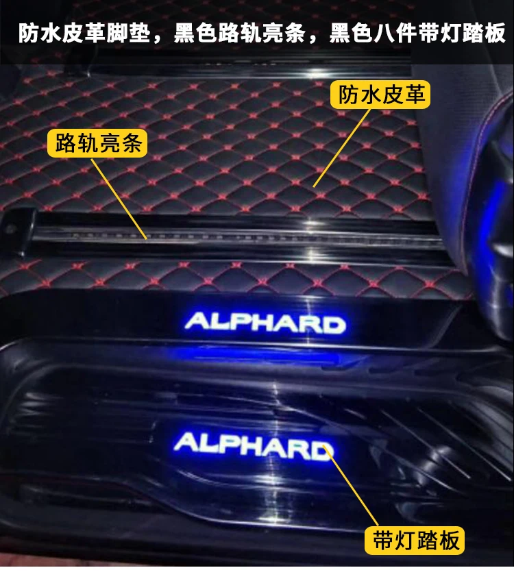 Подходит для Toyota Alphard Vellfire 20 серии светодиодный педаль с педаль лампы порог защиты двери в 09-14 лет - Название цвета: Vellfire LED silver