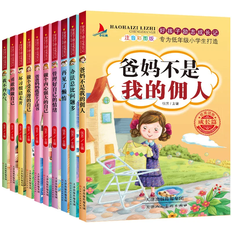 

Mom And Dad Is Not a Servant of Full Set of 10 Copies Phonetic Young STUDENT'S First Grade Second Grade Year 34 Class