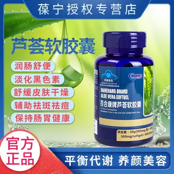 

Baoning Online Lily Kang Brand Aloe Soft Capsule Health Food 60 Pills Regular Health Care Product One Product Dropshipping . 24