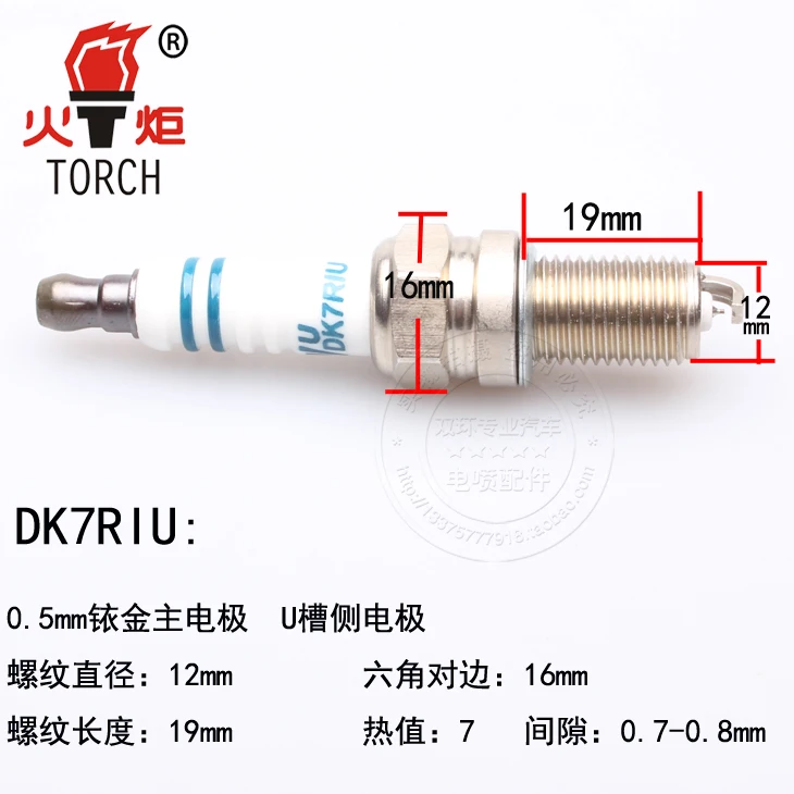 DK7RIU Свеча зажигания