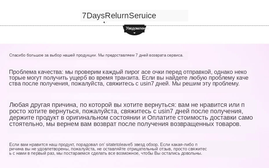 7 DAYS RETURN SERVICE