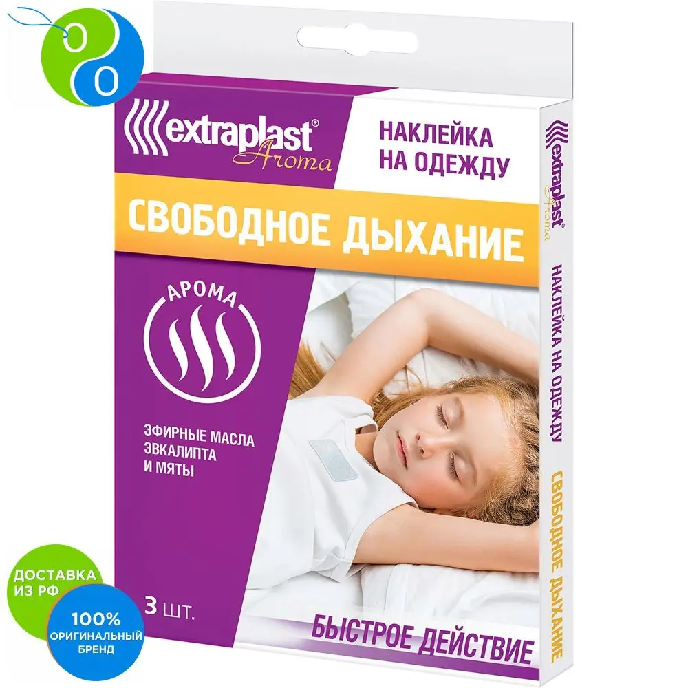 Наклейка на одежду EXTRAPLAST Арома 3 шт.|Узкий пластырь| |