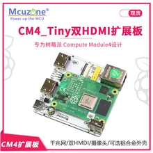 RPi CM4_Tiny placa de expansión HDMI Dual de Giga Ethernet cámara USB, módulo de cómputo Raspberry Pi 3, 4 TV reproductor KODI KALI Ubuntu