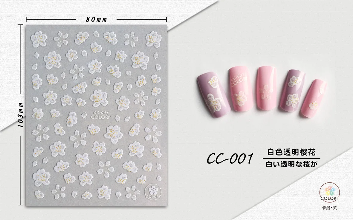 

3D Adhesive Nail Sticker White Transparent Nail Sticker Nail Decal