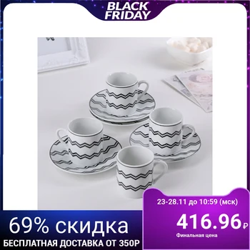 

Coffee set for 4 persons "Zigzag": mug 80 ml, saucer 11 cm