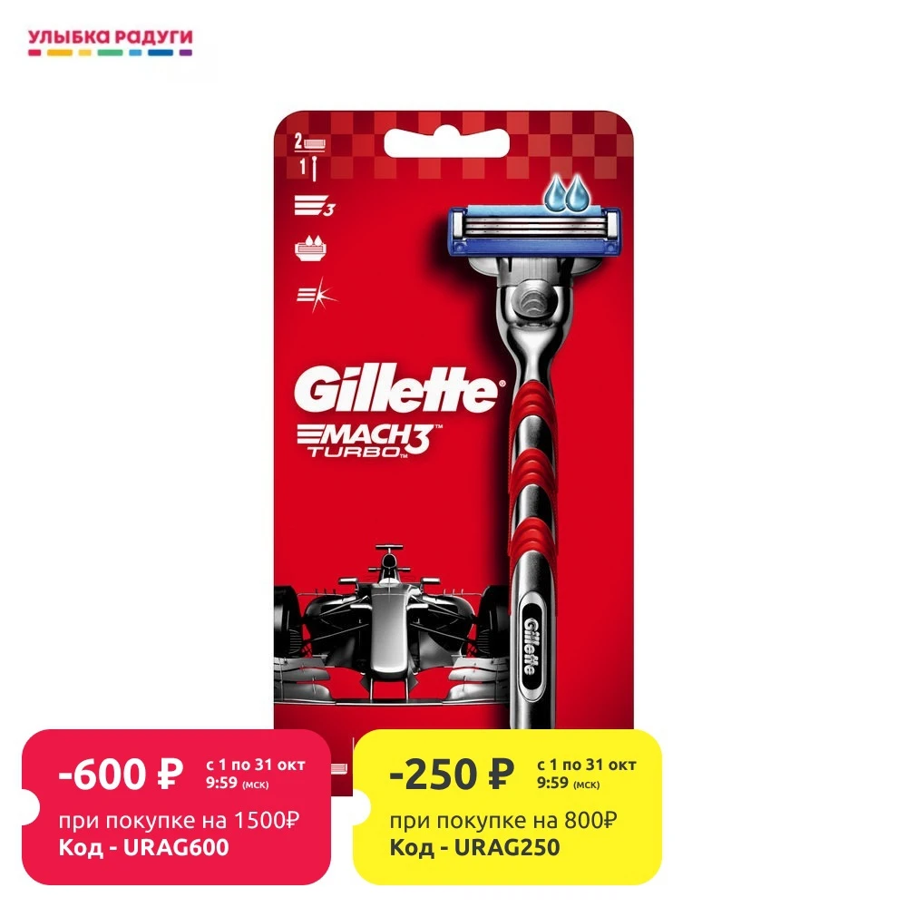 Станок Gillette Mach 3 Turbo для бритья + сменные кассеты 2шт | Красота и здоровье