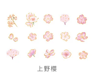 20 компл./1 лот Kawaii канцелярские наклейки Ueno Sakura дневник декоративные мобильные наклейки Скрапбукинг Сделай Сам наклейки для рукоделия - Цвет: ShangYeYing
