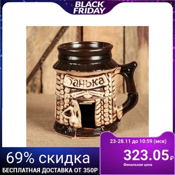 

Mug for beer 0.5 l "Bath"