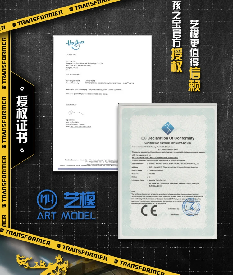 换头大黄蜂详情页(编辑)-01_08