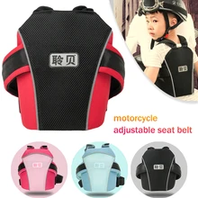 Детский защитный жилет для мотоциклиста Рюкзак-переноска для детей мотоцикл Велосипедное Сиденье Детские вожжи ремень