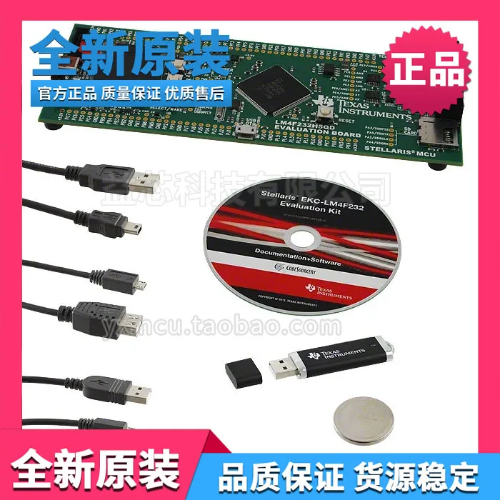 

New original EKC-LM4F232 TI development board ARM EKC-LM4F232H5QD evaluation board module