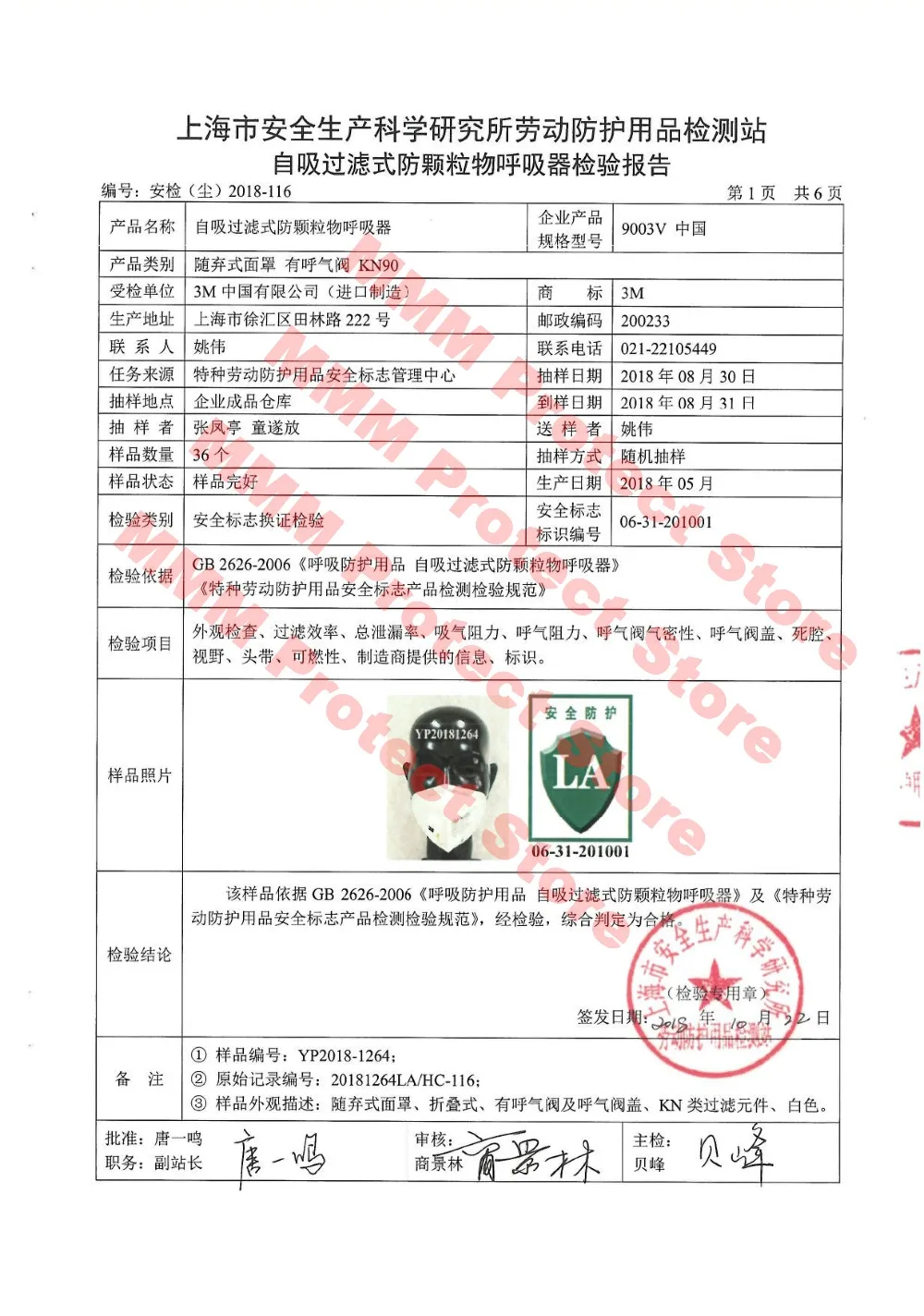 9003V-2018-3 拷贝