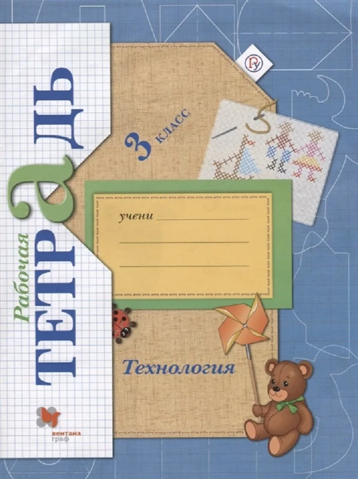 Где Купить Рабочие Тетради 3 Класс