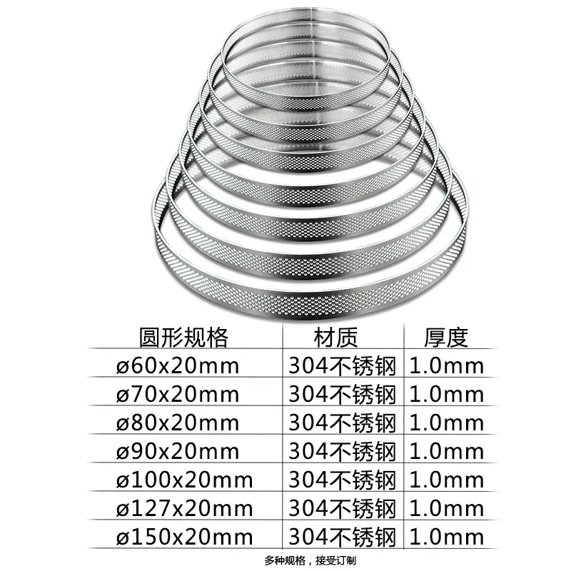 Круг французская башня круг 304 из нержавеющей стали Пробивной круг Пробивной Тарт кольцо пористая башня круг фруктовый пирог круг