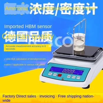 

Digital display electronic liquid density meter urea specific gravity detector ammonia concentration tester