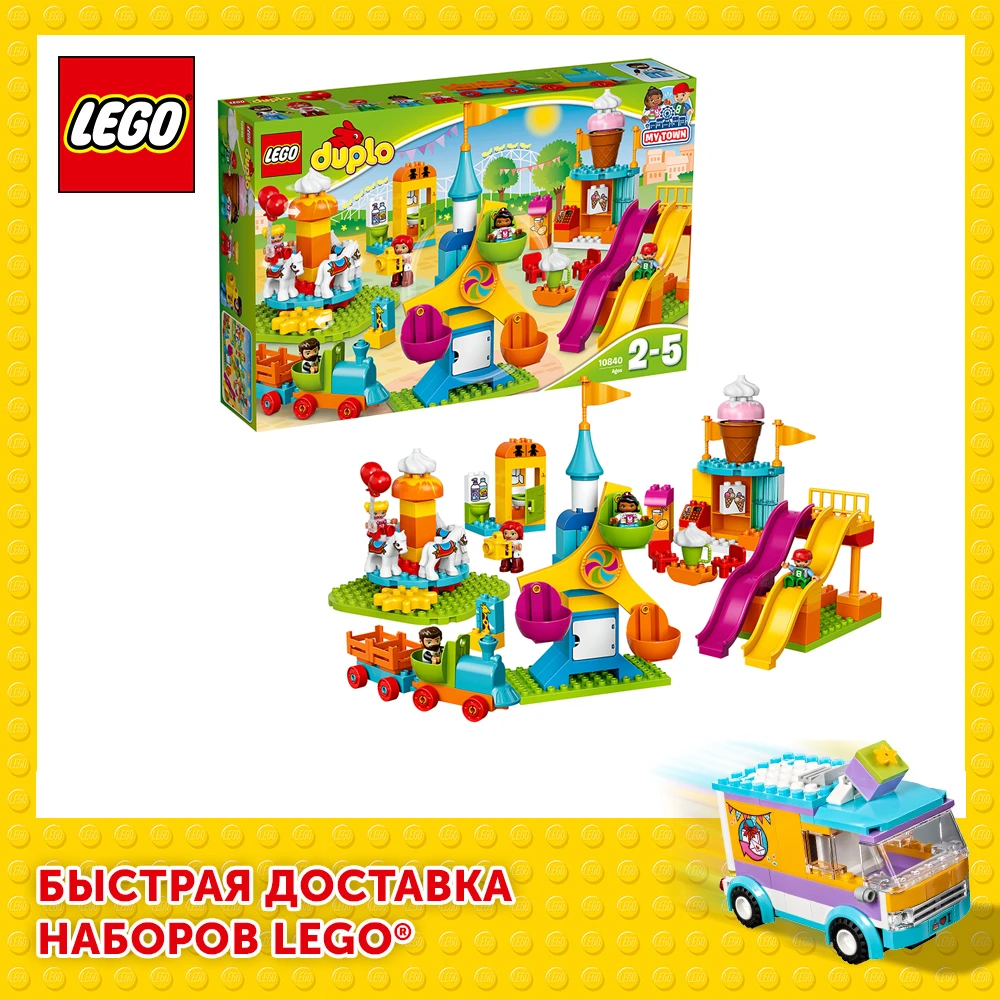 Designer Lego Duplo Town Big Amusement Park Blocks Aliexpress