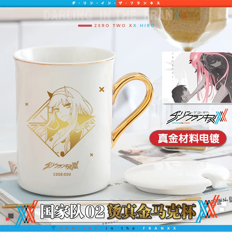 Повседневная керамическая кофейная кружка с изображением аниме Dear in the FRANXX ZERO TWO