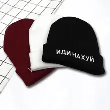 Зимняя Повседневная Шапка-бини с надписью Donot Love для мужчин и женщин, Модная вязаная зимняя шапка, одноцветная уличная Шапка-бини, шапка унисекс